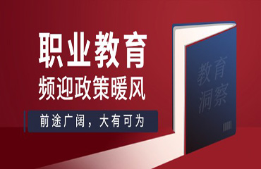 教育部辦公廳關于做好職業(yè)教育“雙師型”教師認定工作的通知